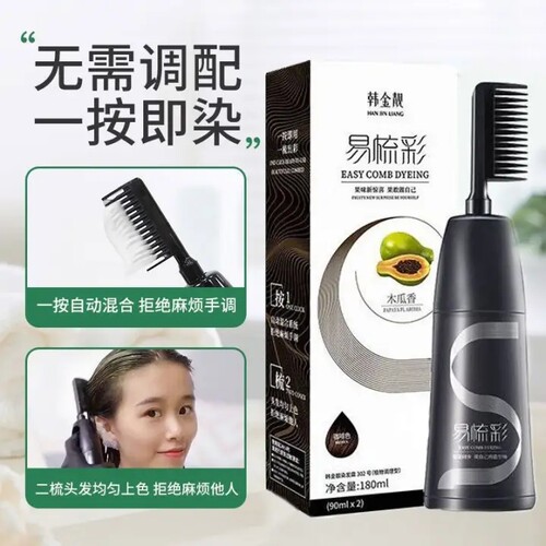 官方正品韩金靓易梳彩可遮盖白发黑发染发膏剂男女士流行色一梳黑