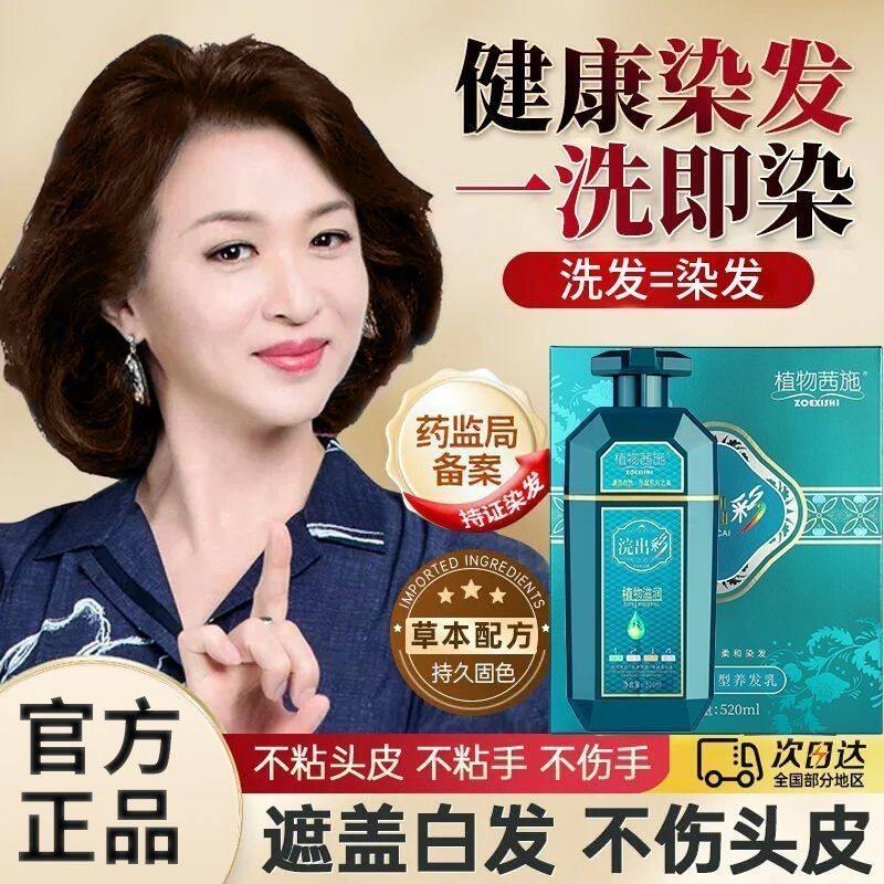 天然植物染发剂黑茶色女染发膏黑色自己在家染发无毒盖白发三合一