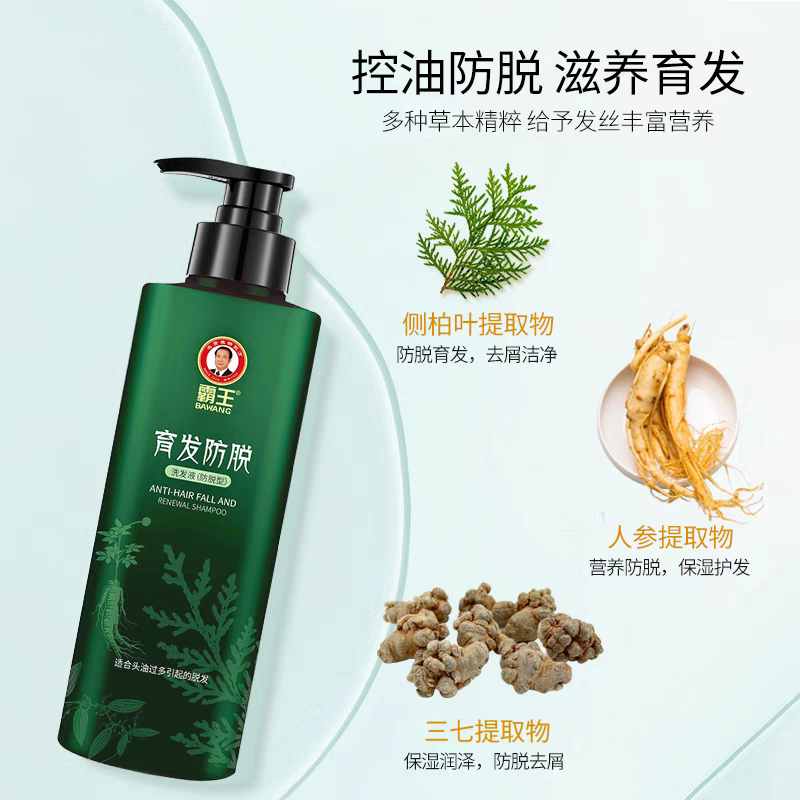 正品霸王防脱育发洗发液防脱型滋润调理固发控油去屑止痒洗头膏女