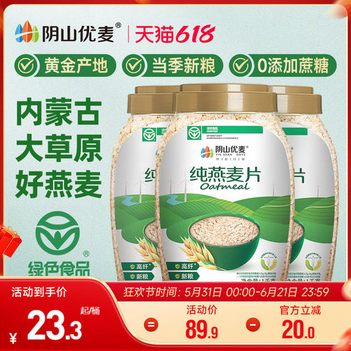 1000g老人营养冲饮桶装纯燕麦片