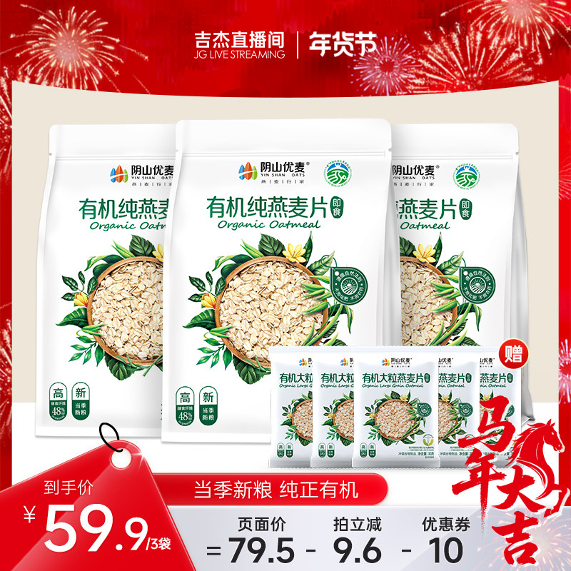 ��ɽ�����л�������Ӫ�������������ԭζ��ʳ��������Ƭ�ٷ���Ʒ 59.96Ԫ