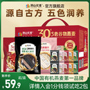 阴山优麦低GI5黑多谷物燕麦复合无添蔗糖营养早餐冲饮即食燕麦片