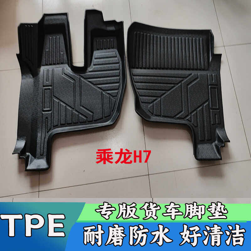 锐廷轩TPE脚垫乘龙H7乘龙H5欧曼GTL星辉版专用驾驶室耐磨防水地垫,汽车用品/电子/清洗/改装,通用脚垫,淘宝优惠券,粉丝福利购,淘宝优惠卷