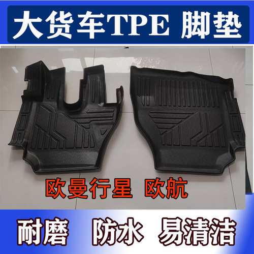 行星脚垫TPE欧航脚垫防水