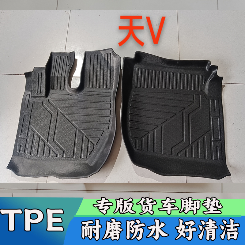 适用于J解放JK6解放天V 悍V2.0解放JH5专用耐磨防水全包围TPE地垫