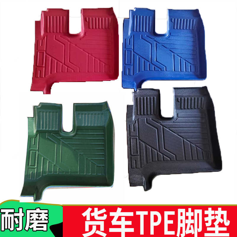 大货车防水J7悍V2.0脚垫TPE专用