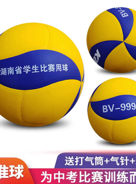 免费印字长沙市中考专用排球和平同款BV-999K5号中考排球正品包邮
