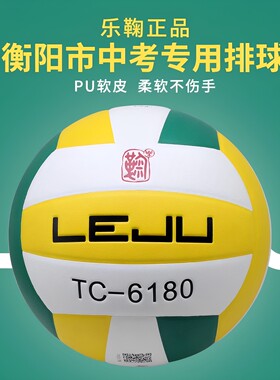 乐鞠6180660030003200中考排球