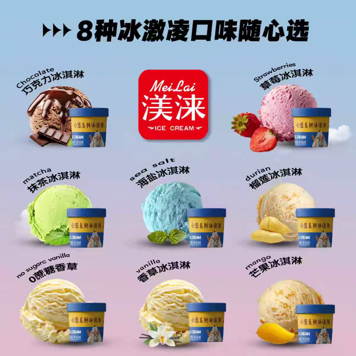 渼涞家庭装商用大桶冰淇淋3kg多种口味超值冷饮雪糕0蔗糖商业甜点