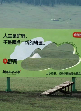 户外文旅景区网红打卡相框拍照摆件露营布置装饰造景景观装置道具