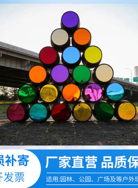 户外景区网红打卡七彩艺术装置摆件花海露营布置装饰拍照景观道具