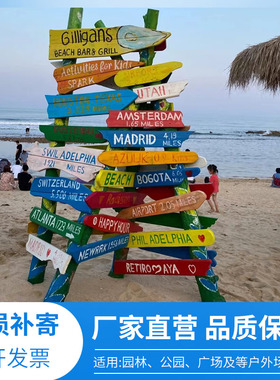户外景区网红打卡指示牌路牌导向牌露营民宿摆件布置装饰拍照道具