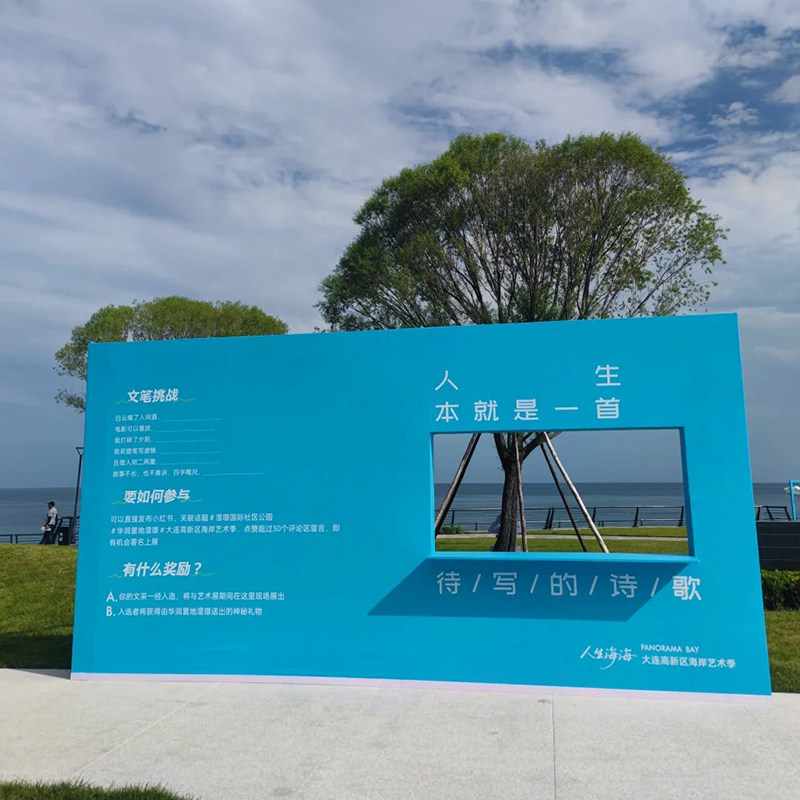 户外景区网红打卡诗歌音乐相框摆件营地海边拍照道具造景景观装置图片