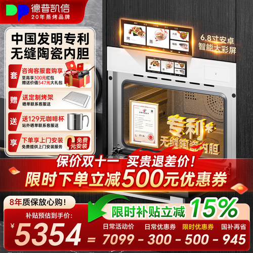 德普TD55MS蒸烤一体机嵌入式蒸烤箱家用无缝内胆电烤箱蒸TD55pro