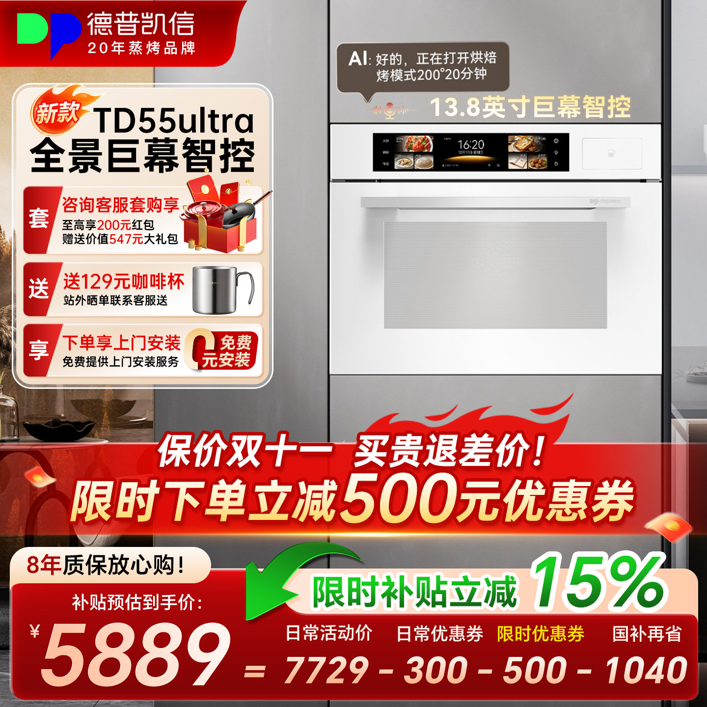 德普TD55ultra嵌入式蒸烤一体机蒸烤箱家用无缝内胆烤蒸烤炸pro