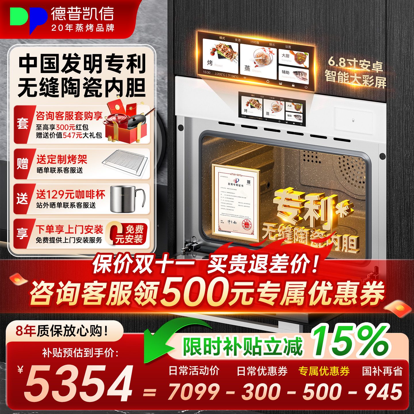 德普TD55MS蒸烤一体机嵌入式蒸烤箱家用无缝内胆电烤箱蒸TD55pro