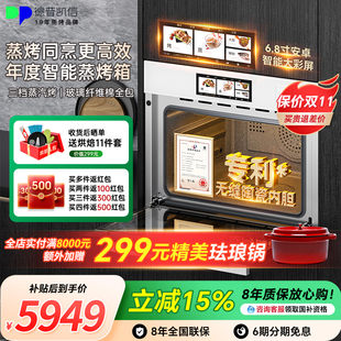 蒸烤箱家用无缝内胆电烤箱蒸烤炸炖 德普TD55pro蒸烤一体机嵌入式
