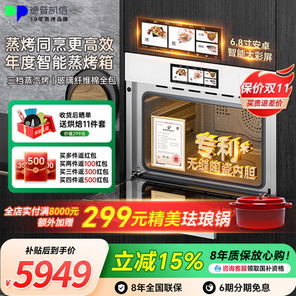 德普TD55pro蒸烤一体机嵌入式蒸烤箱家用无缝内胆电烤箱蒸烤炸炖