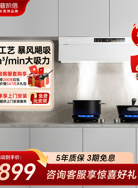 Depelec德普C7pro黑色油烟机家用大吸力纳米抗污超薄变频抽油烟机