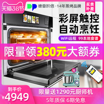 Depelec te55ac Depp embedded steam oven one machine household intelligent electric oven two in one