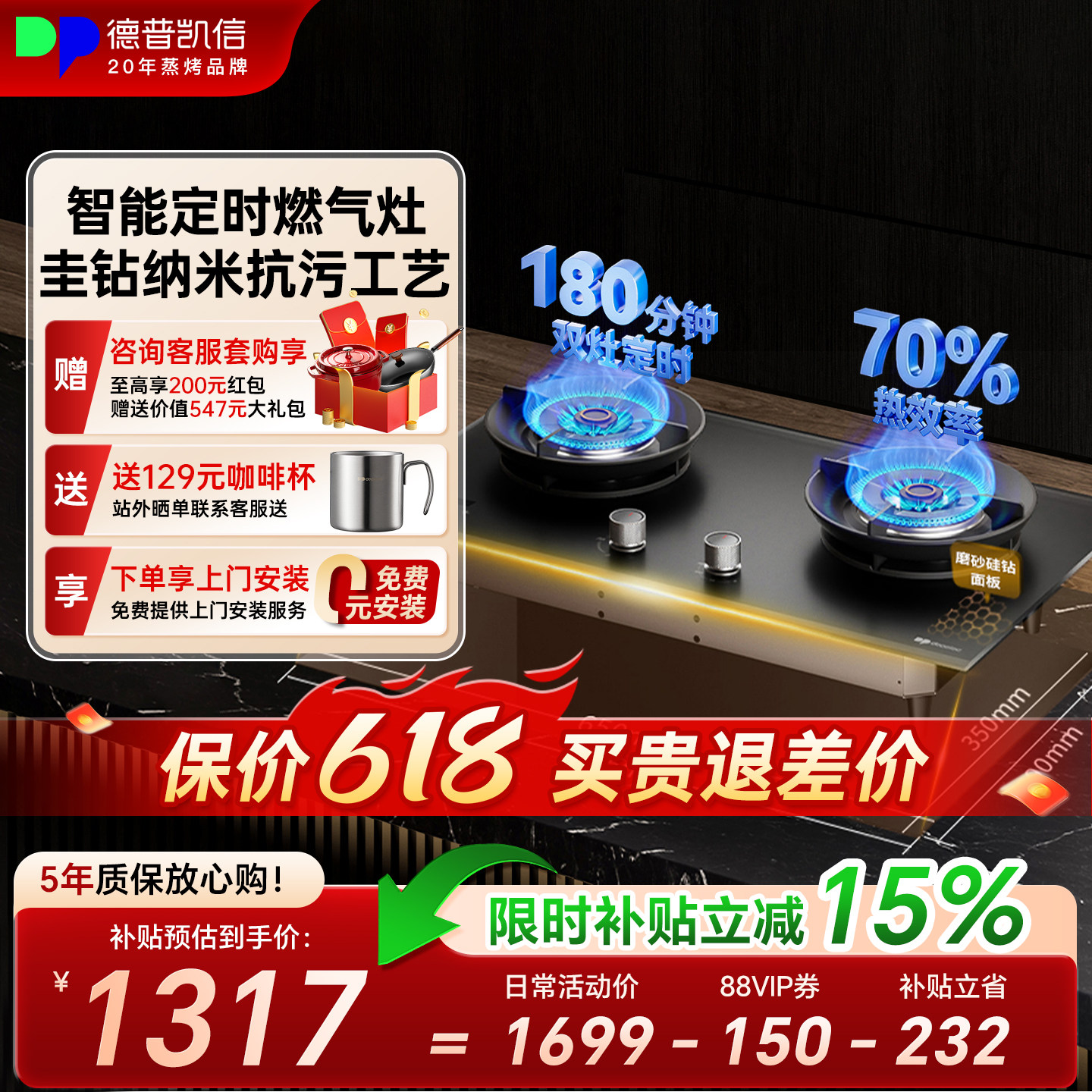 德普凯信D5S燃气灶磨砂黑嵌入式定时全进风煤气灶防干烧家用双灶