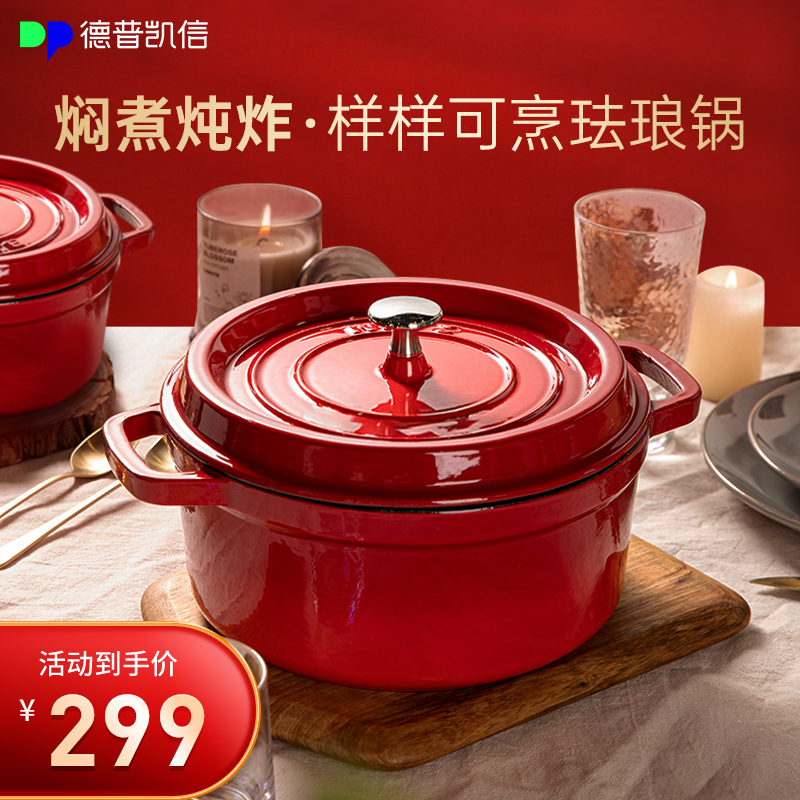 珐琅锅铸铁锅家用炖锅