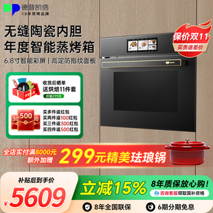 蒸烤箱家用无缝内胆电烤箱蒸烤炸炖 德普TD55蒸烤一体机嵌入式