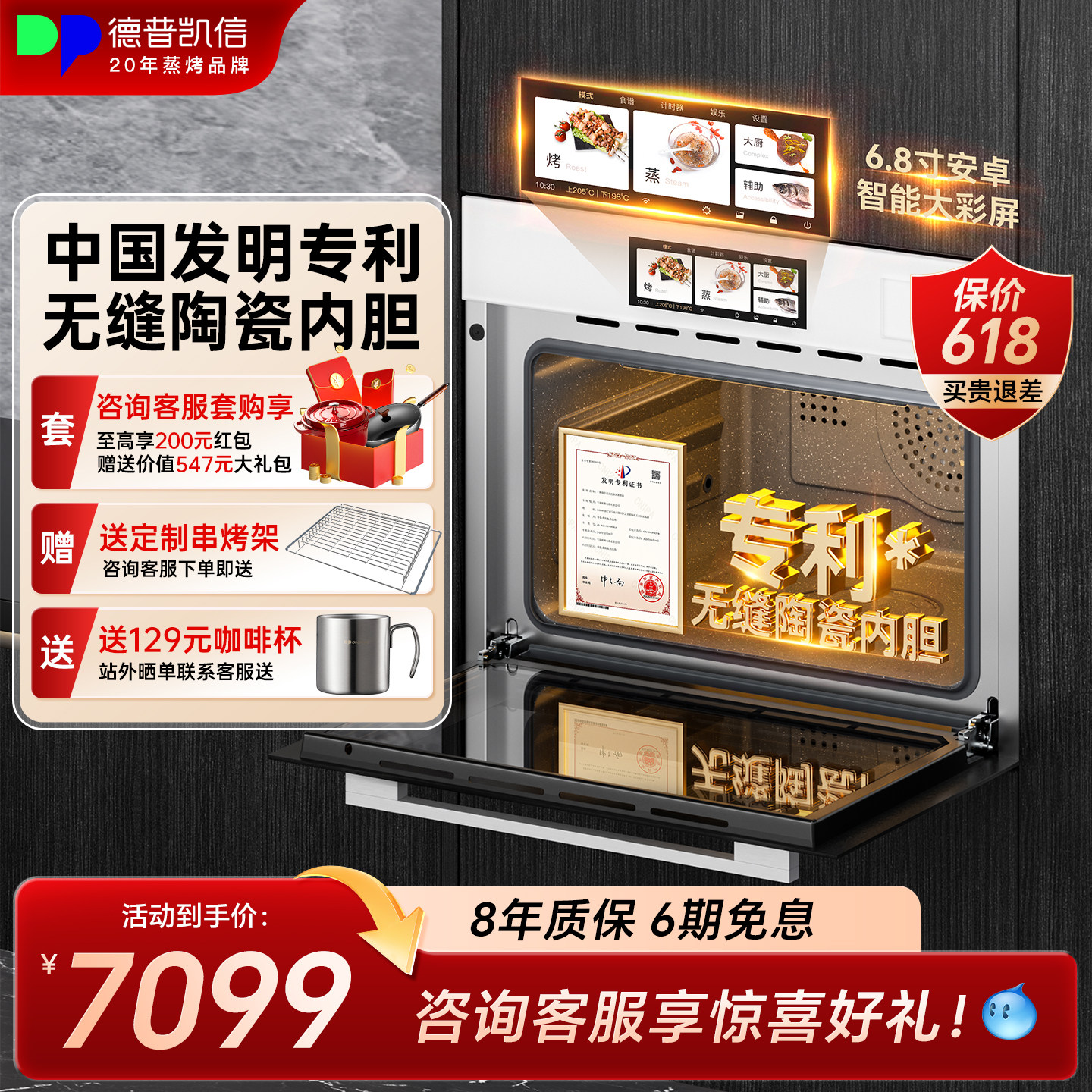 德普TD55MS蒸烤一体机嵌入式蒸烤箱家用无缝内胆电烤箱蒸TD55系列