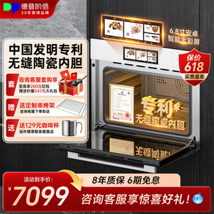 德普TD55MS蒸烤一体机嵌入式蒸烤箱家用无缝内胆电烤箱蒸TD55系列