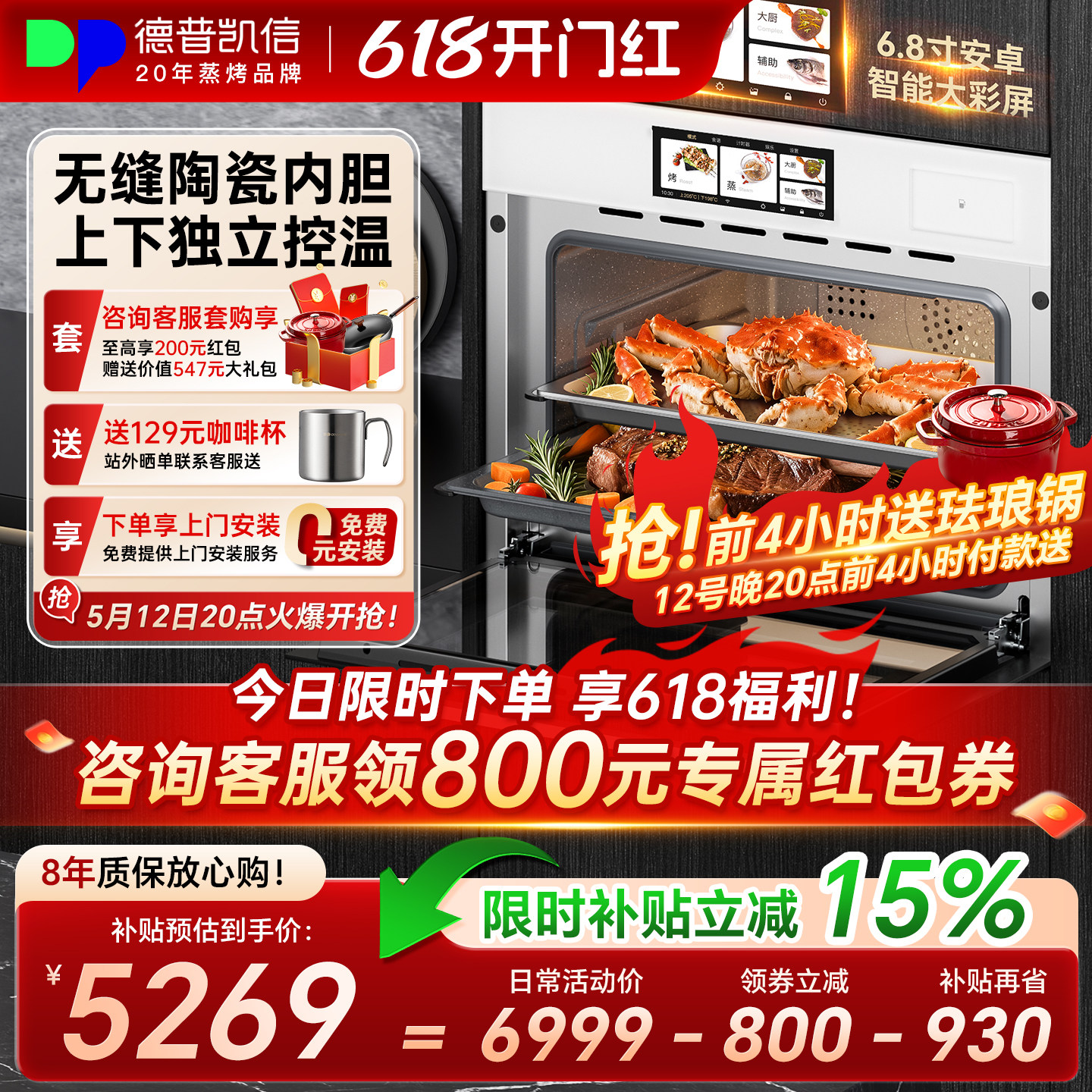 德普TD55嵌入式蒸烤一体机蒸烤箱家用无缝内胆电烤箱蒸烤炸炖pro