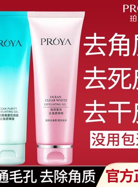 PROYA/珀莱雅清洁毛孔
