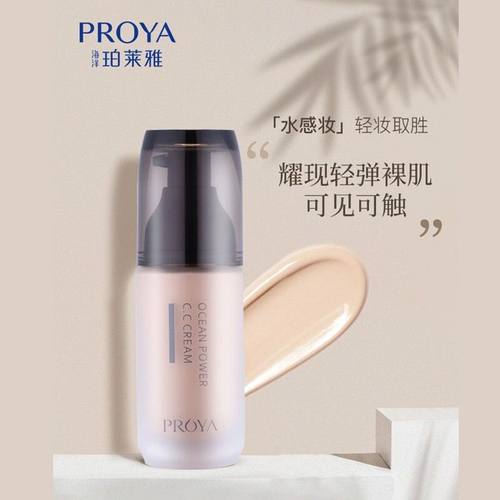 珀莱雅粉底液干皮油皮