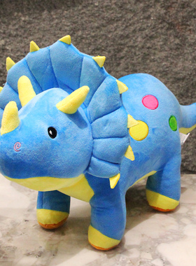 蓝色三角龙毛绒玩具公仔六角恐龙玩偶儿童娃娃男孩布娃娃睡觉抱枕