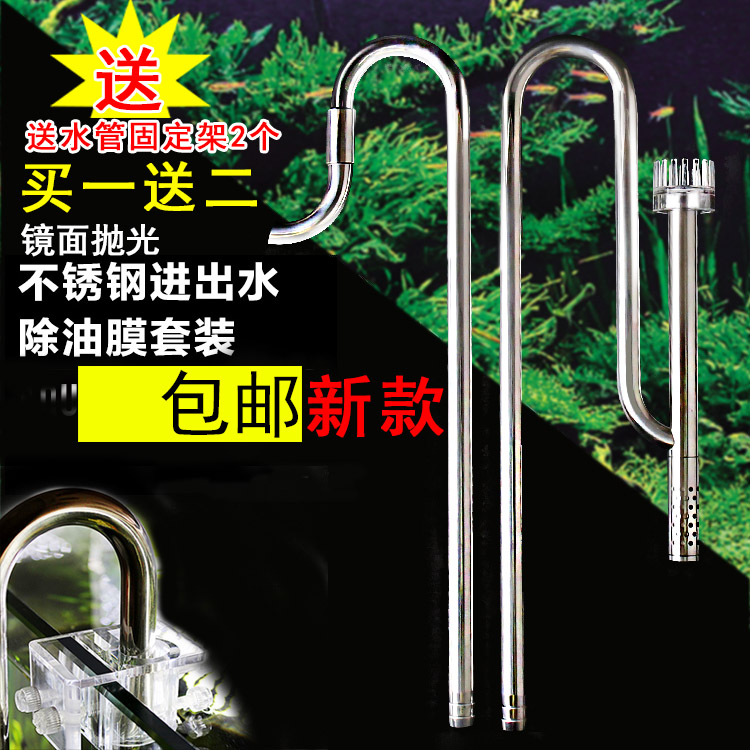牧梵不锈钢进出304材质水草鱼缸