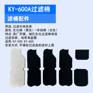 酷鱼低水位替换滤材壁挂过滤桶升级生化过滤棉纳米滤材原厂过滤盒