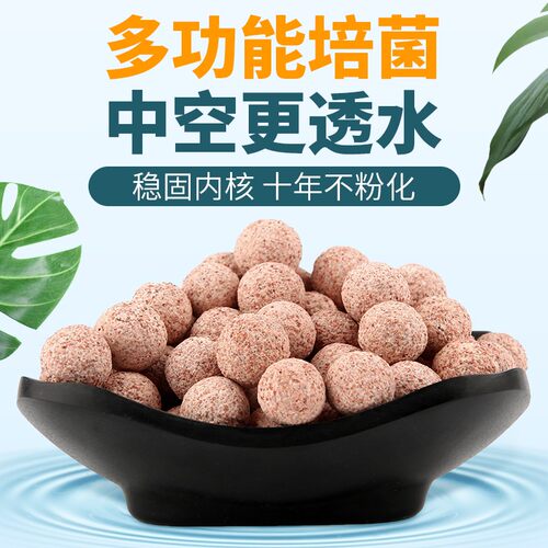 培菌石英球中空迷你石英球超伊罕滤材玻璃陶瓷环细菌屋硝化细菌屋