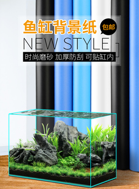 鱼缸背景贴纸缸内外遮光自贴背景画加厚草缸造景黑白蓝色渐变壁纸