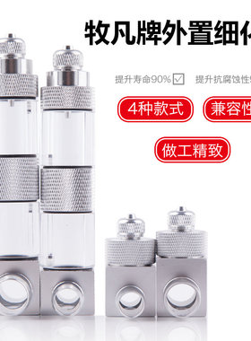 牧梵二氧化碳细化器co2细化器缸外置细化器扩散器扩散桶雾化器