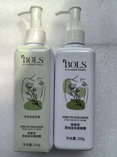 葆丽匙BOLS熊果苷雪绒身体素颜霜全身可用身体乳补水保湿滋养肌肤