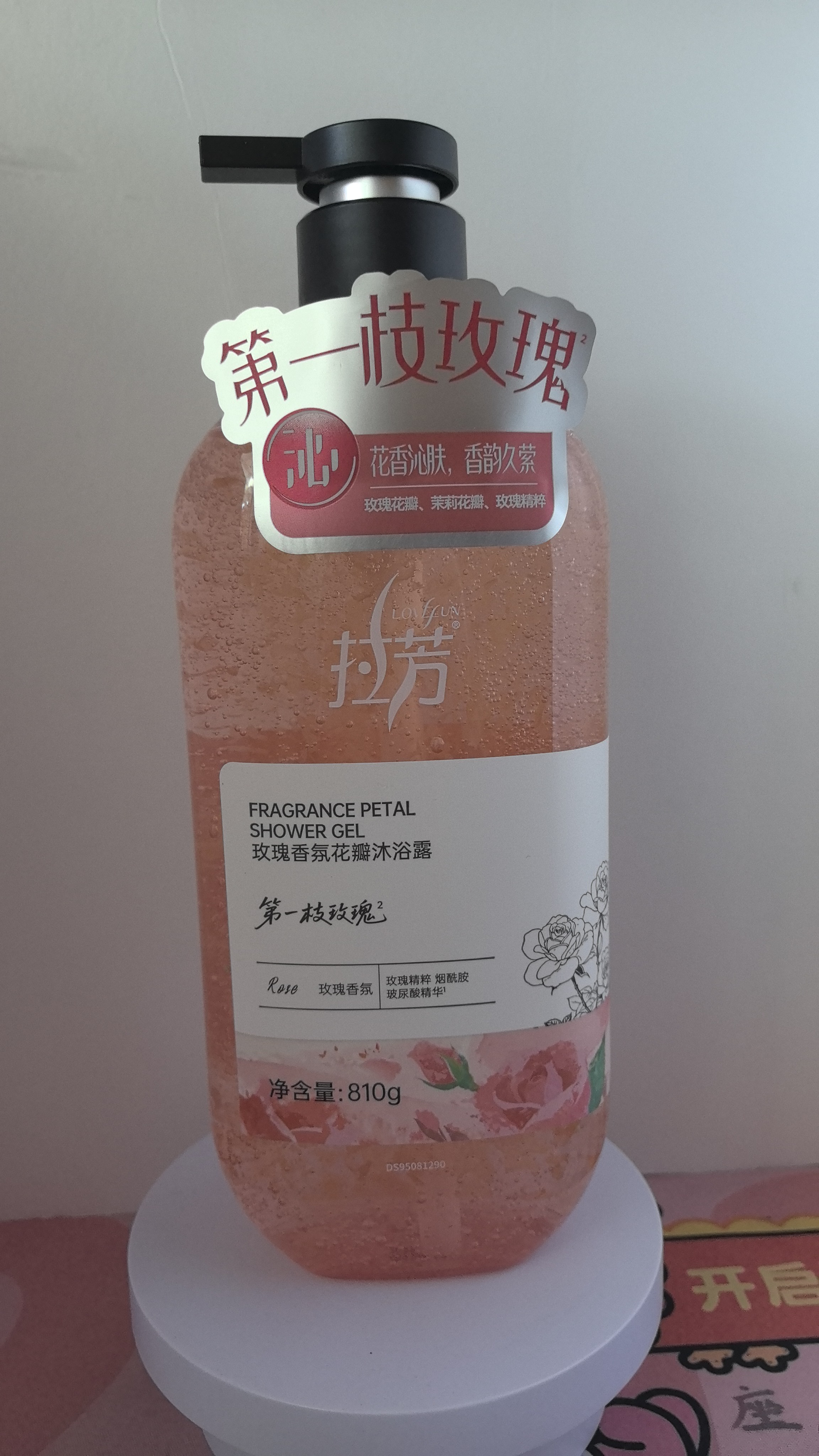 拉芳玫瑰香氛花瓣沐浴露第一支玫洗发水