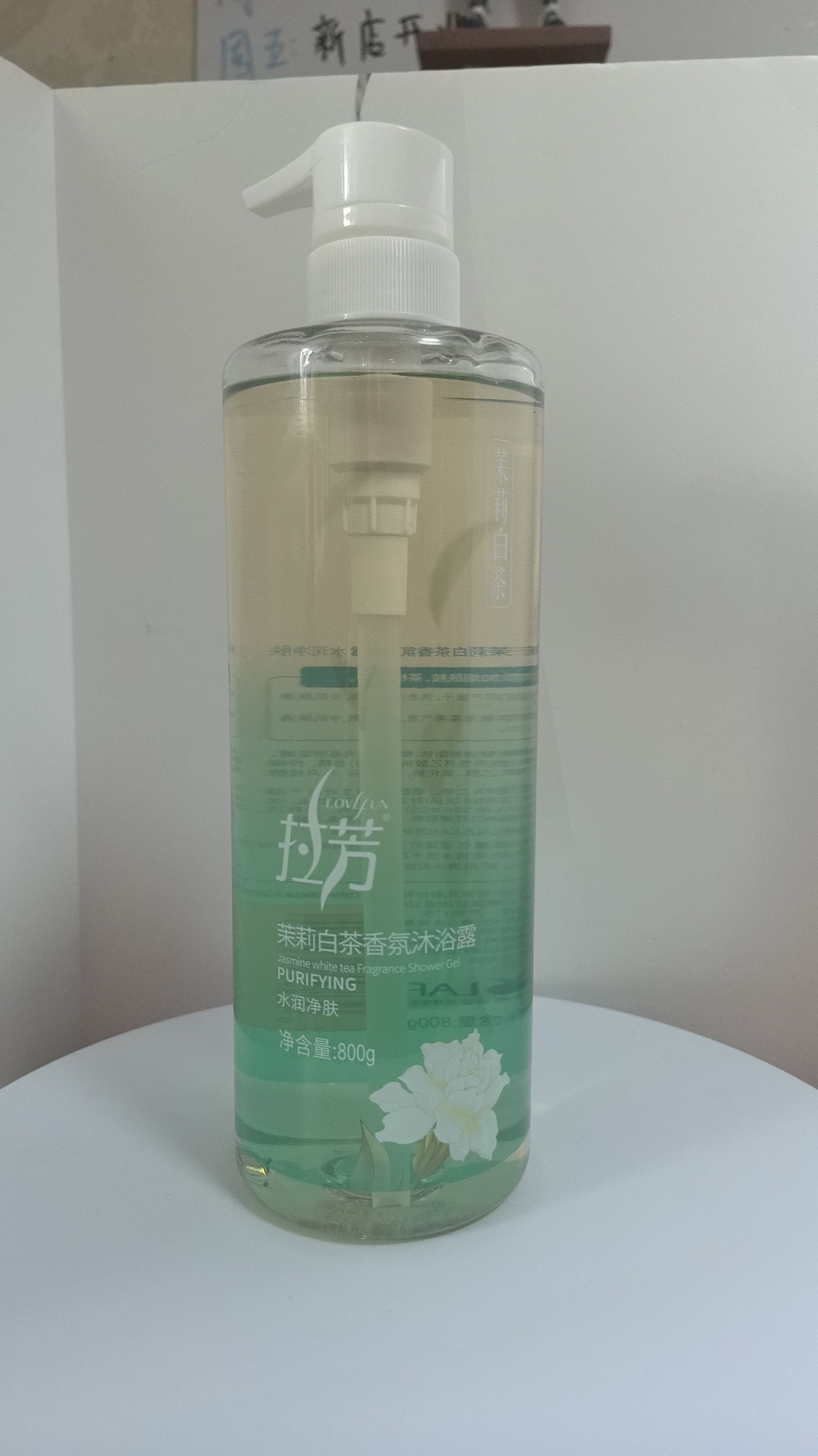 拉芳茉莉白茶香氛沐浴露800g