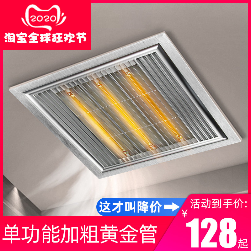 超薄黄金管单功能取暖集成吊顶碳纤维浴霸卫生间灯暖电浴室取暖器在类目 家装主材, 浴霸, 多功能浴霸中 - 来自Buy2taobao.com提供专业的淘宝代购服务