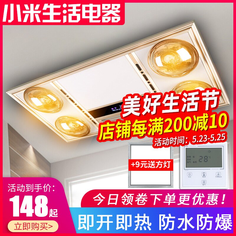 小灯暖浴霸卫生间浴室厕所集成吊顶嵌入式三合一取暖灯泡排气一体|ruв категории награду материалов, Юба, многофункциональный Юба - от Buy2taobao.com для оказания профессиональной услуги покупки агента Taobao
