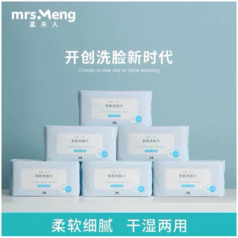 孟夫人掌柜推荐 干湿两用一次性抽取式EF纹60抽亲肤洗脸巾6包装