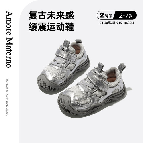 【断码清仓】AM童鞋宝宝运动鞋2026春秋新款休闲鞋老爹鞋学步鞋