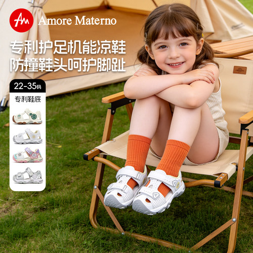 AM童鞋儿童凉鞋夏季防扭宝宝机能鞋包头女童运动鞋软底男童沙滩鞋