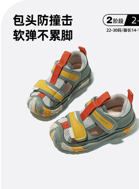 Amore Materno女童鞋2026夏季新款宝宝凉鞋包头防滑男鞋户外凉鞋