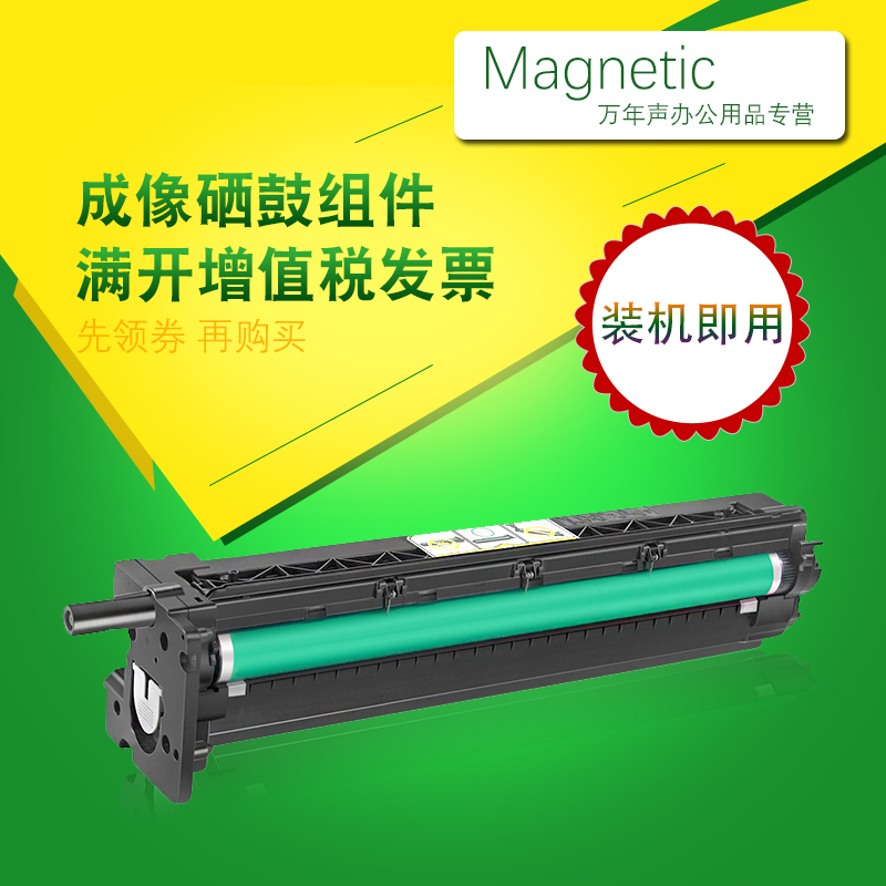 MAG适用惠普CF257A套鼓HP57A硒鼓CF256A鼓组件LaserJet M436n M436nda复印机一体机成像单元鼓架含载体显影仓