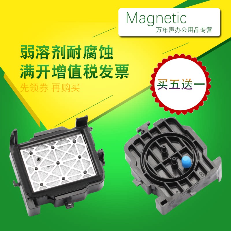 mag适用世纪风sc3180 7160 5160天彩sc4180/6160武藤vj1604e 1638