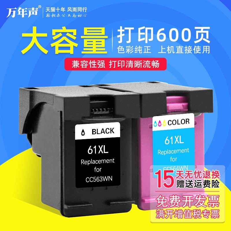 mag适用惠普hp2620墨盒envy4500 2540 2510 3510墨盒hp4502 4504 5530